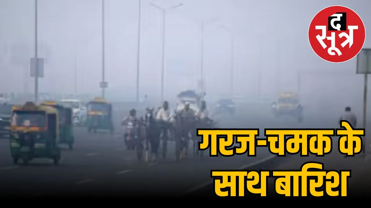 Weather temperature