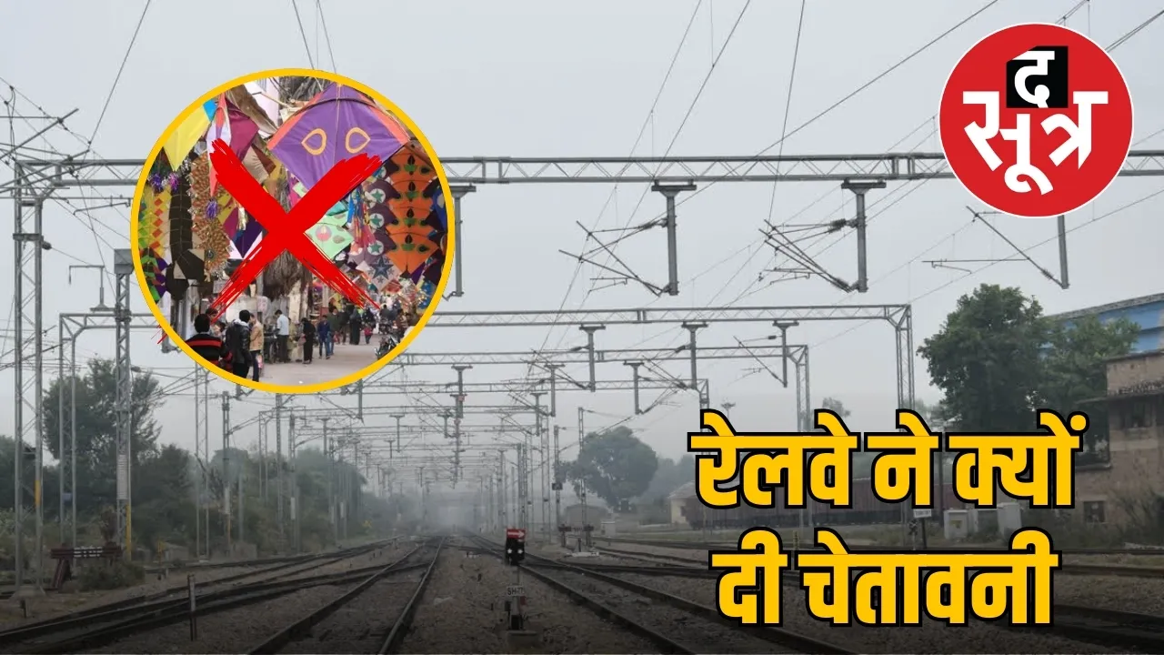 Railways-advisory kite-flying-railway-track-Makar Sankranti