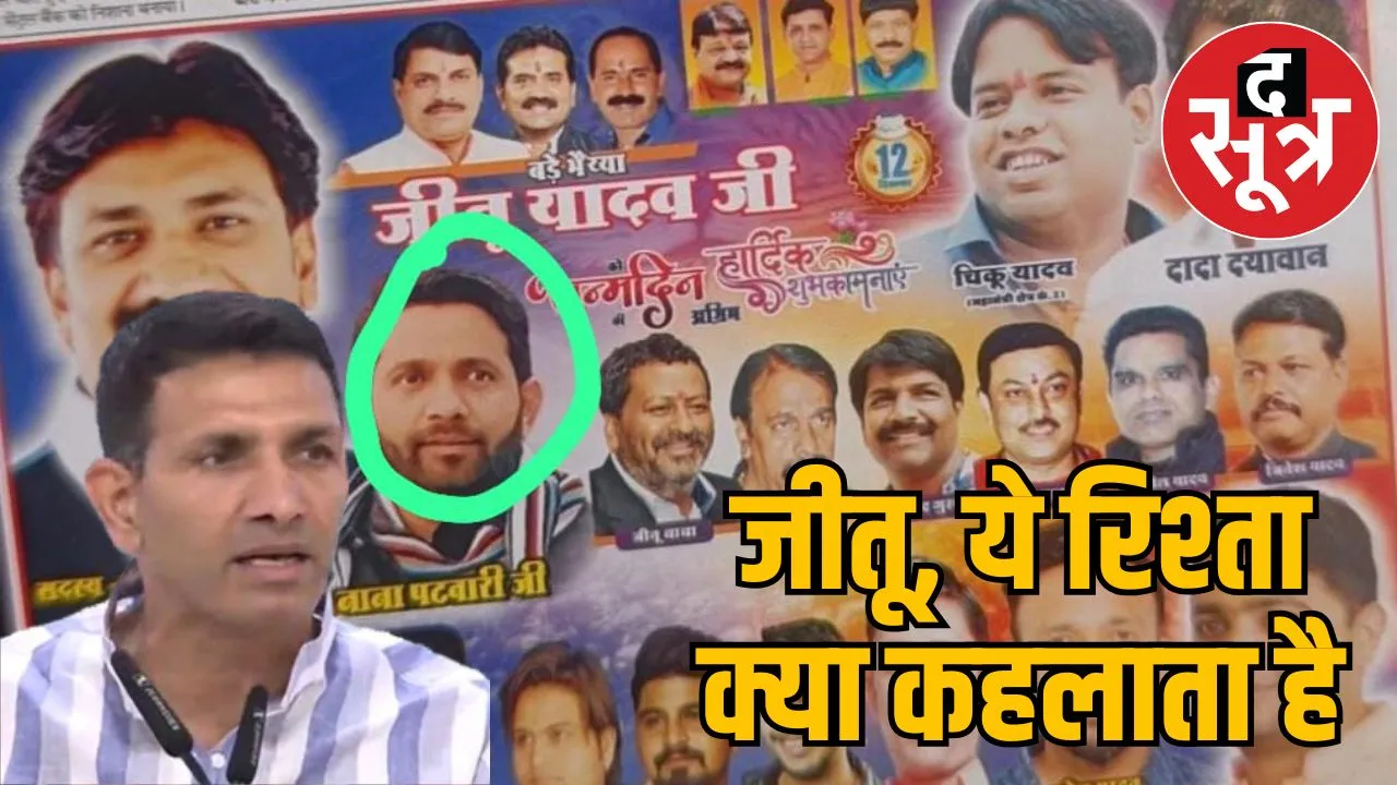 Jeetu scandal shocks ministerial 