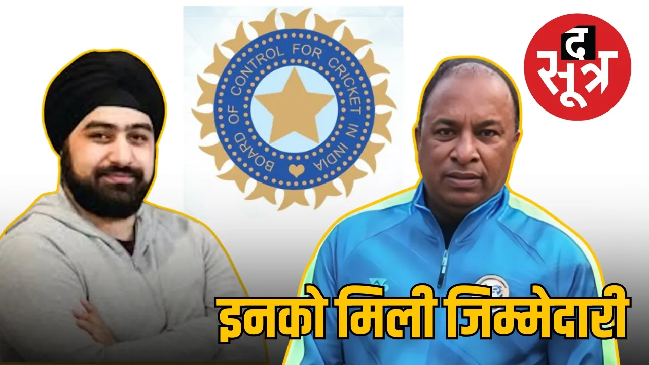 Prabhtej Singh Bhatia BCCI Treasurer Devjit Saikia Secretary