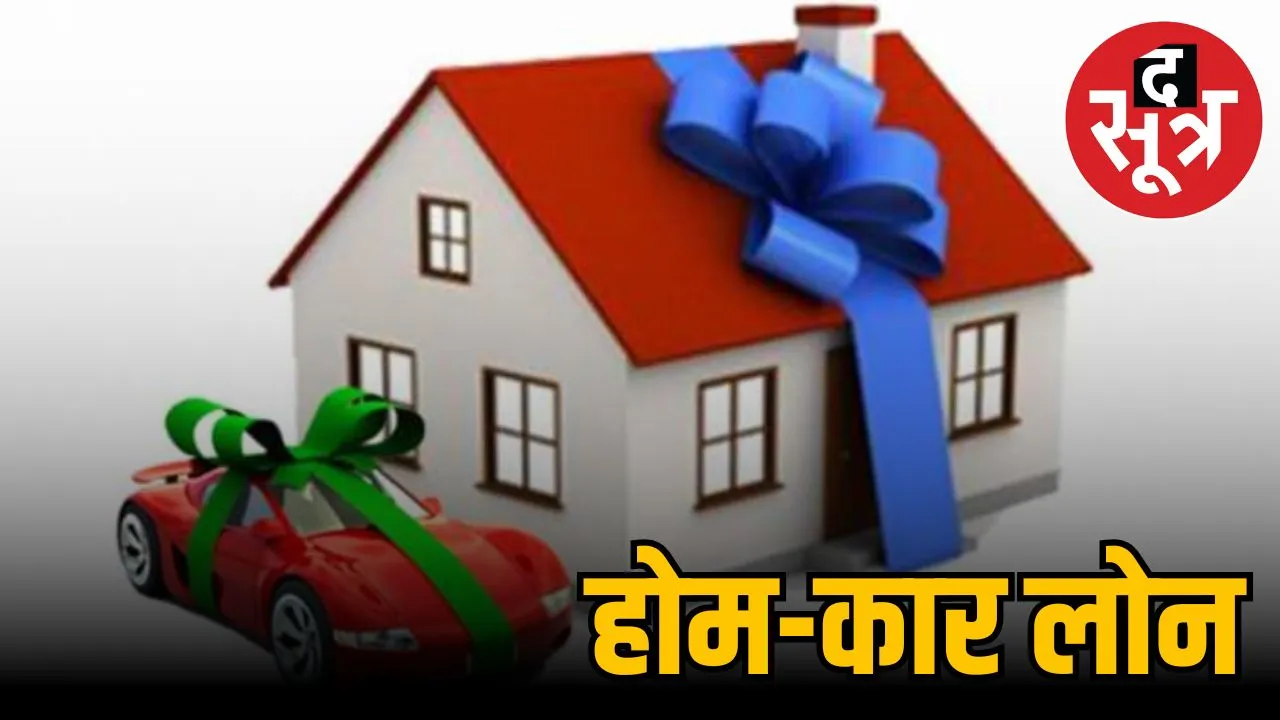 loan-switching-rbi-faqs