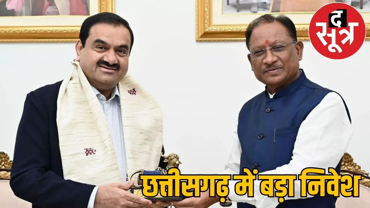 Adani Group Chairman Gautam Adani Investment Plan the sootr