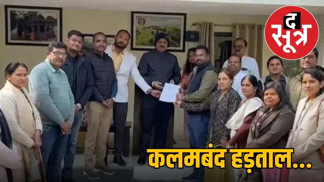 tehsildar-leave-protest-against-revenue-ministe