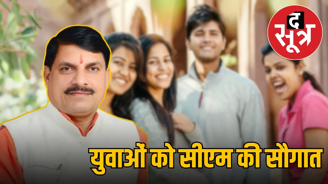 mp-government-job-vacancies-2025