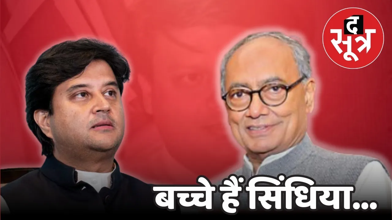 Congress Digvijay Singh BJP Jyotiraditya Scindia Child