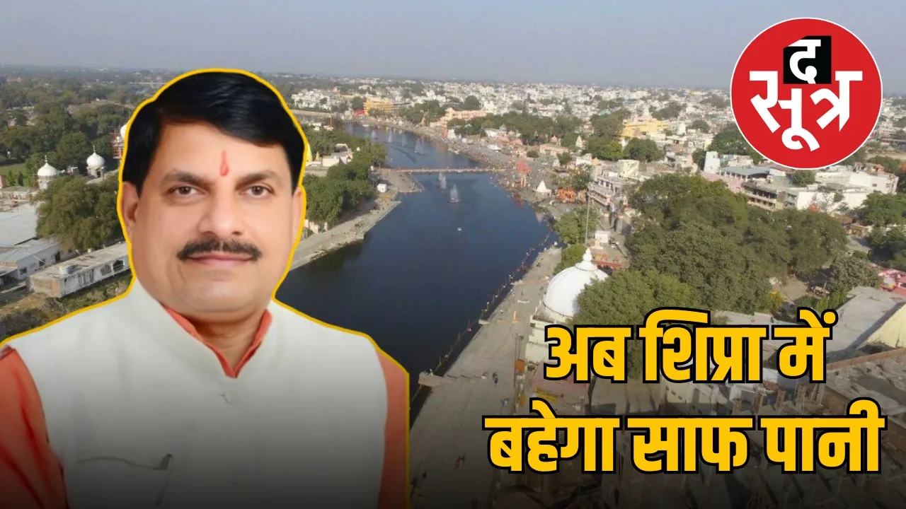 cm-mohan-yadav-worship-shipra-river