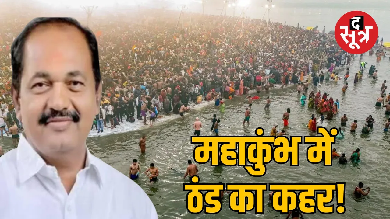 Prayagraj Mahakumbh three people died