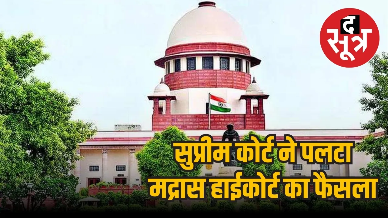 Supreme Court
