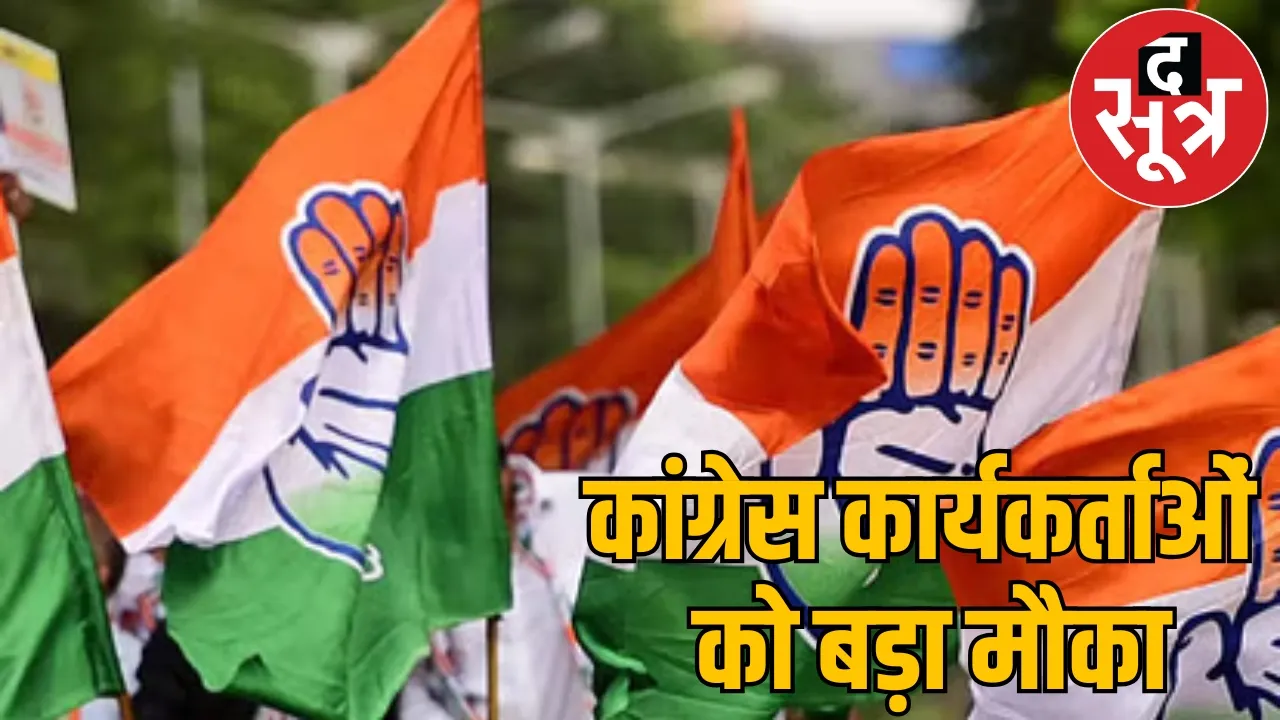 Congress made big change before urban body elections the sootr
