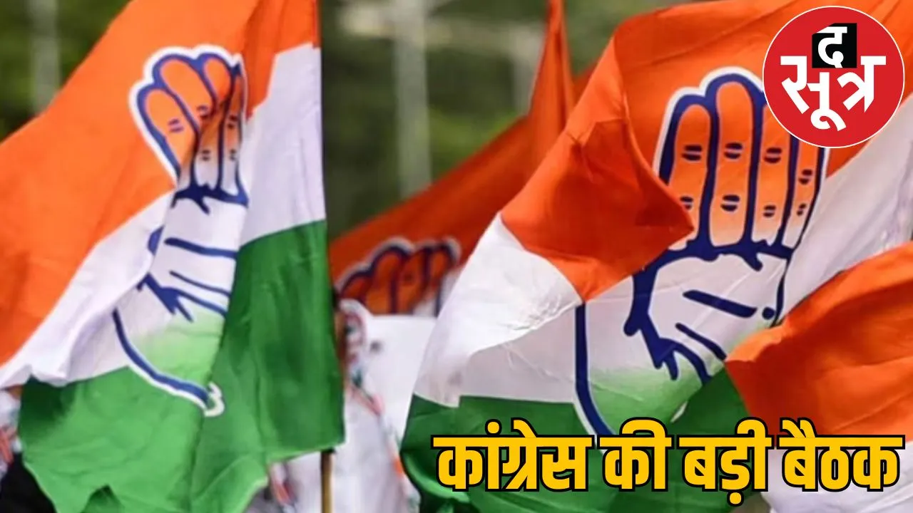 there will be big change in Congress Baghel Baij and Mahant reached Delhi