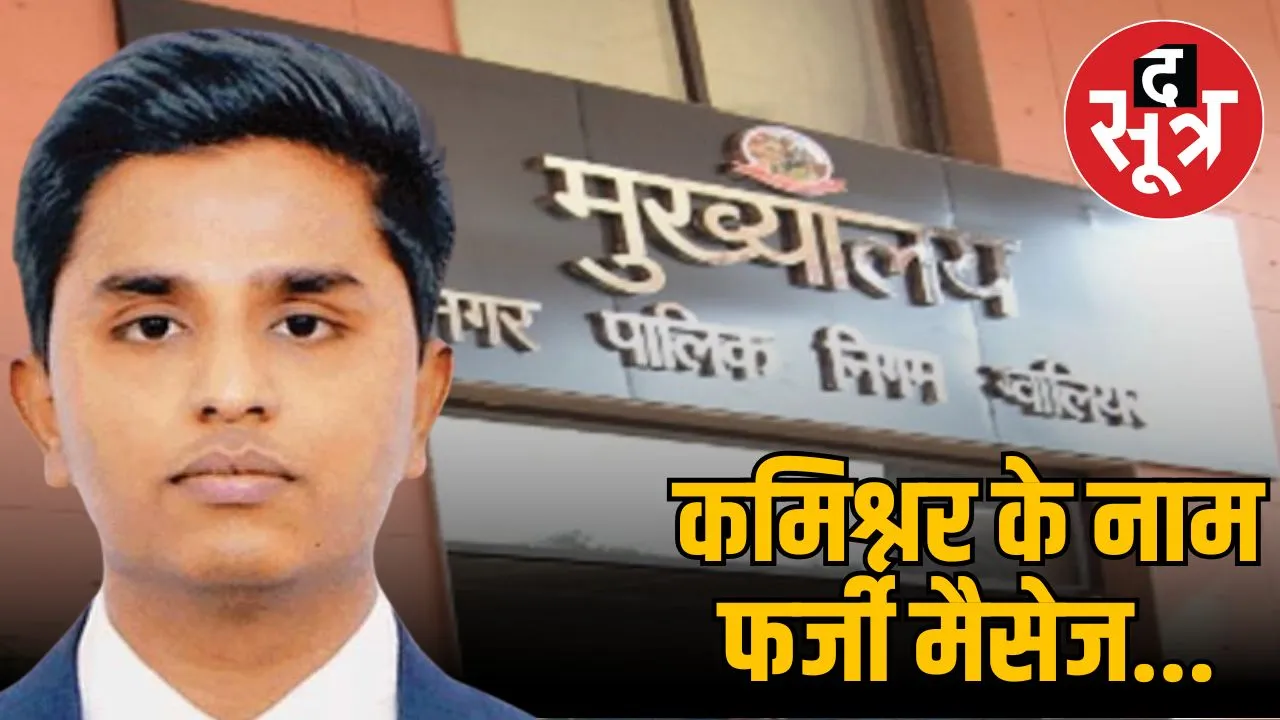 gwalior municipal