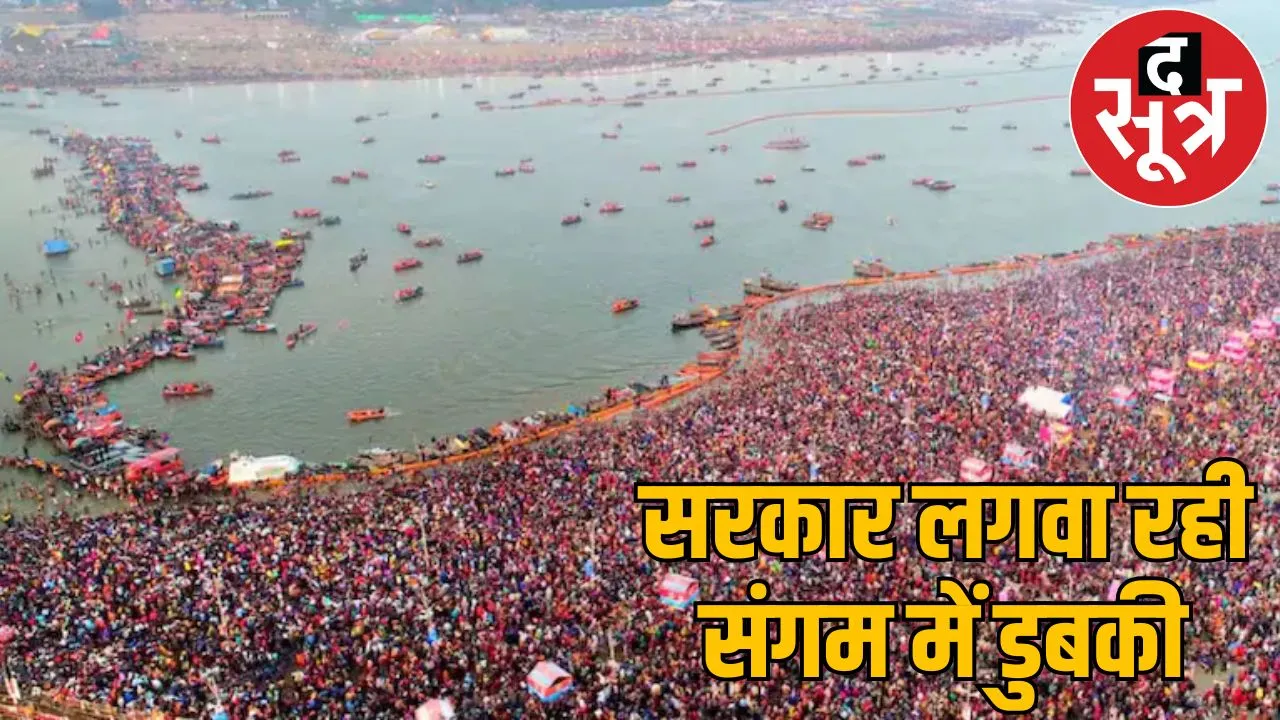 stay and food free for pryagraj mahakumbh for chhattisgarh devotees
