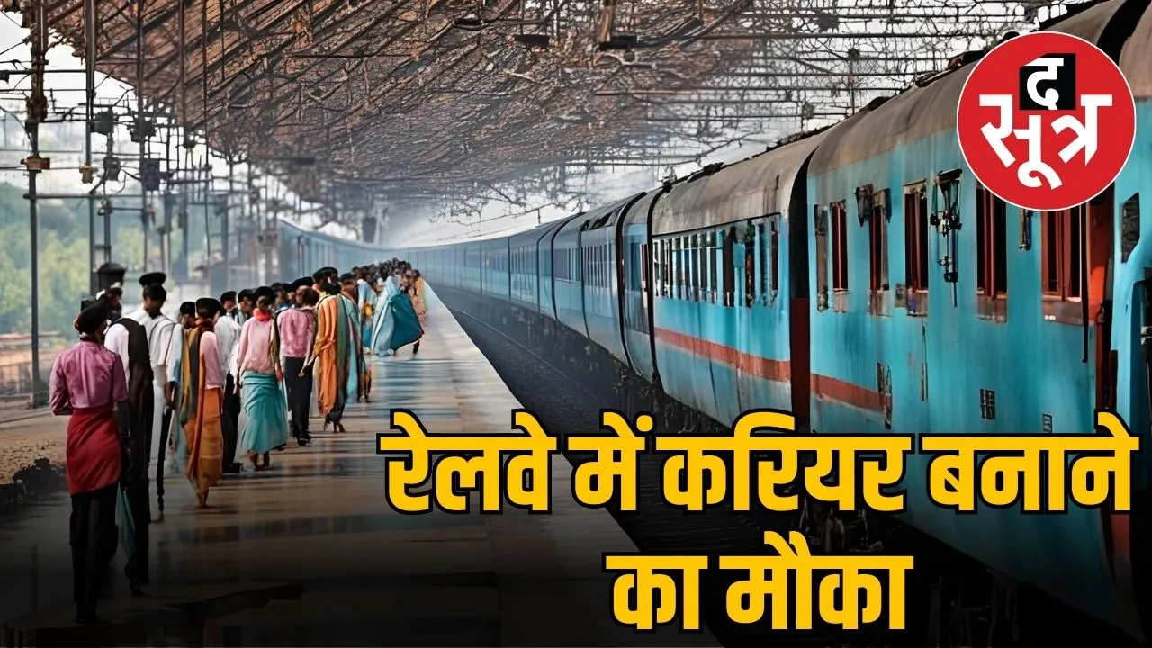 सेंट्रल रेलवे
