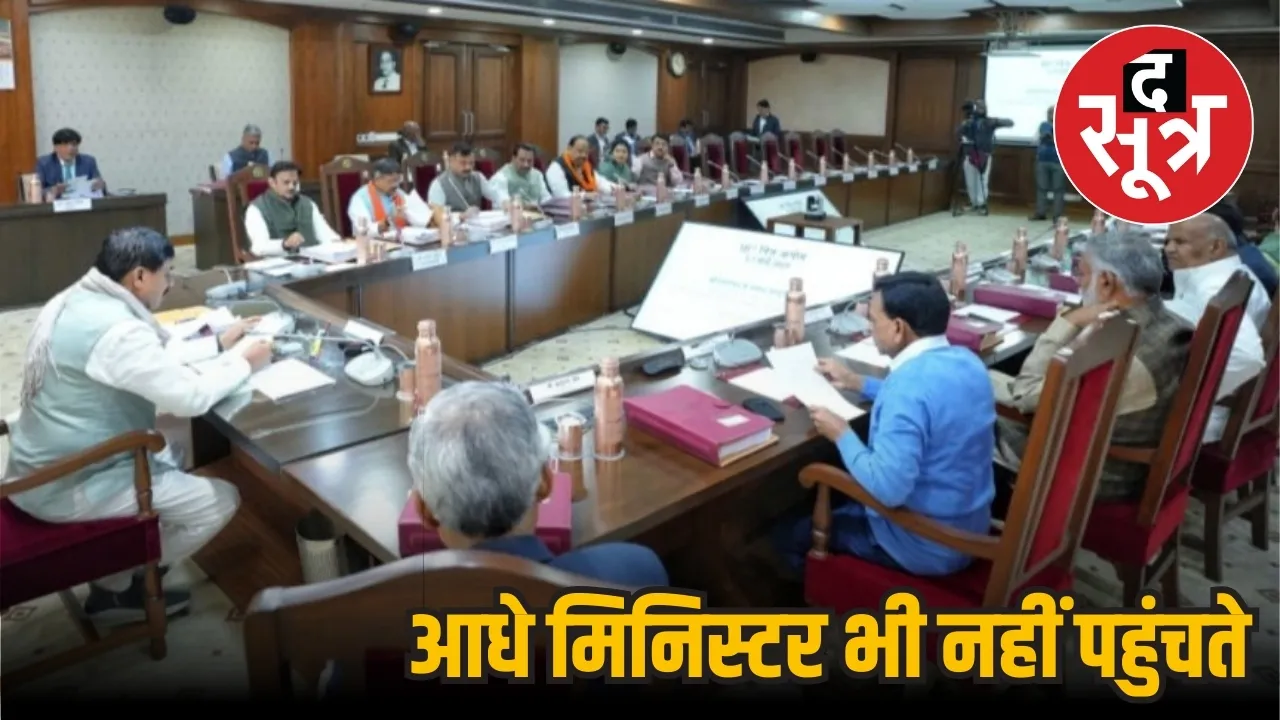  कैबिनेट बैठक