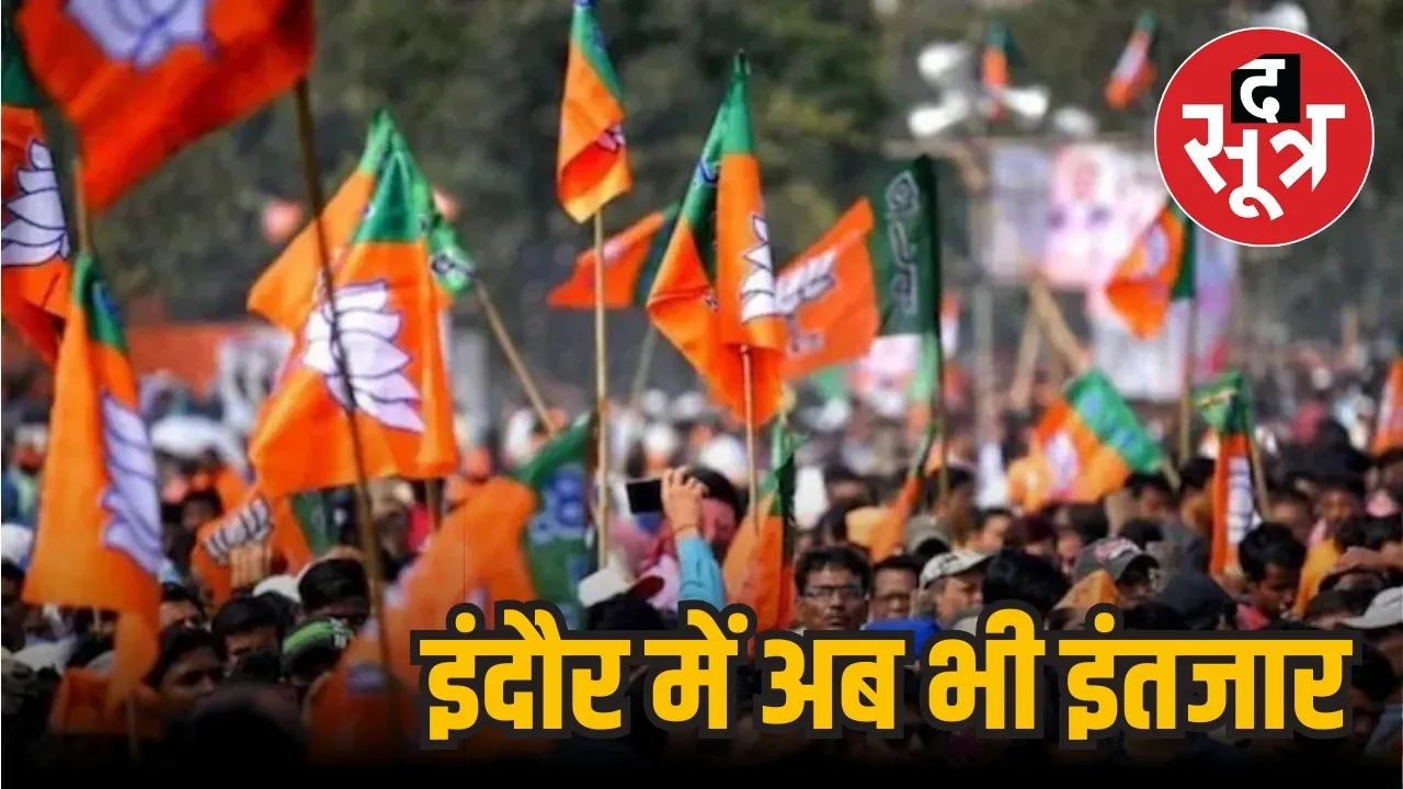 MP BJP District President