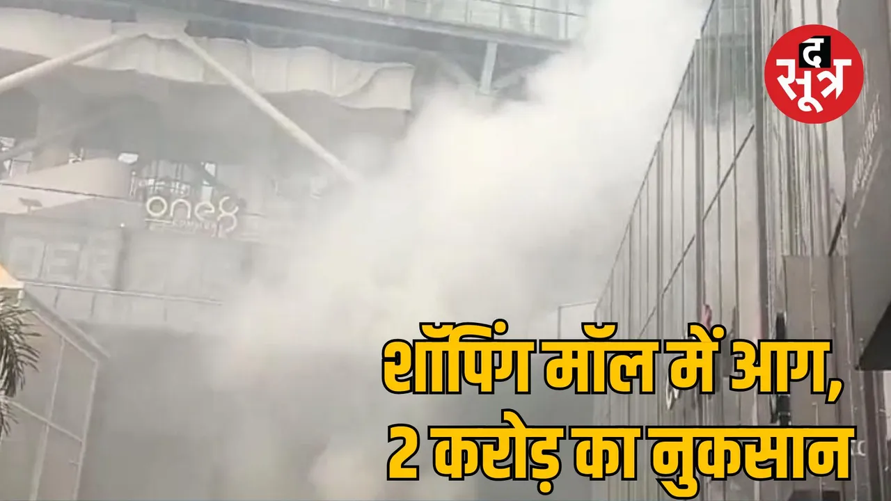 Indore branded clothing showroom massive fire