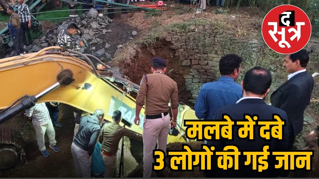 CHINDWARA 3 LAOBOURS DIED