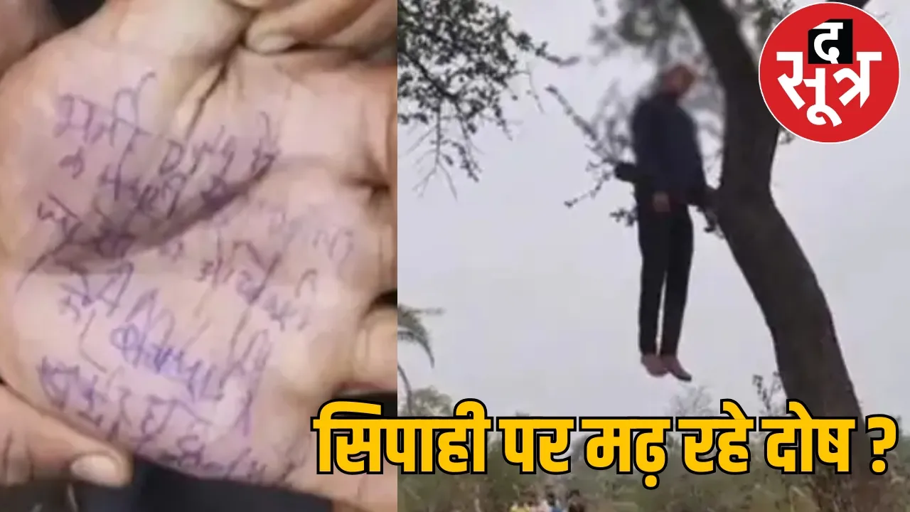 Rajnandgaon constable recruitment fraud case the sootr