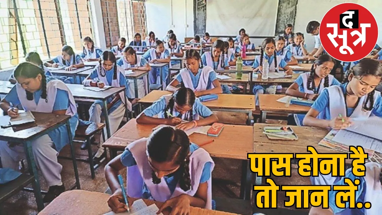 Board students now get bonus marks like this