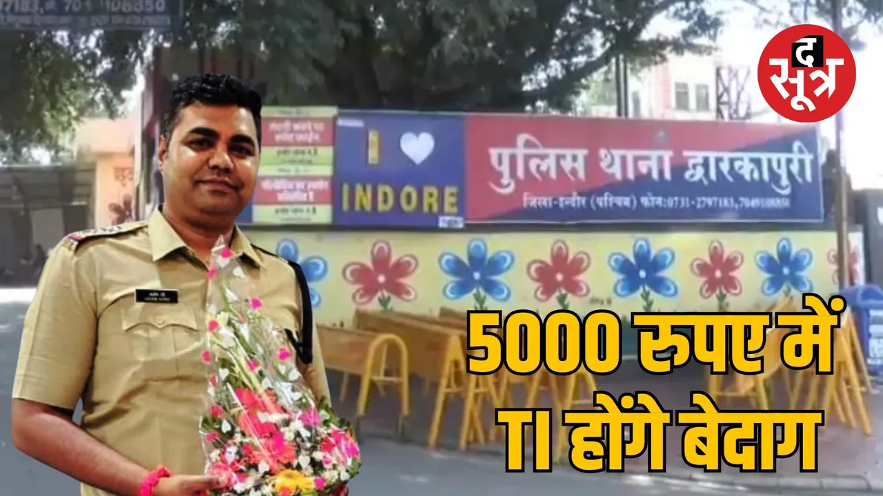 Indore Dwarkapuri police station incharge Ashish Sapre fined