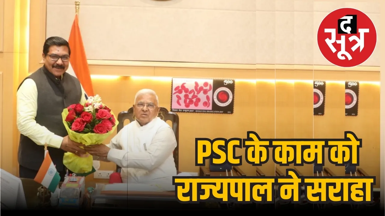 पीएससी के चेयरमैन व सदस्यों ने भोपाल राजभवन में राज्ययपाल मंगूभाई पटेल से की मुलाकात