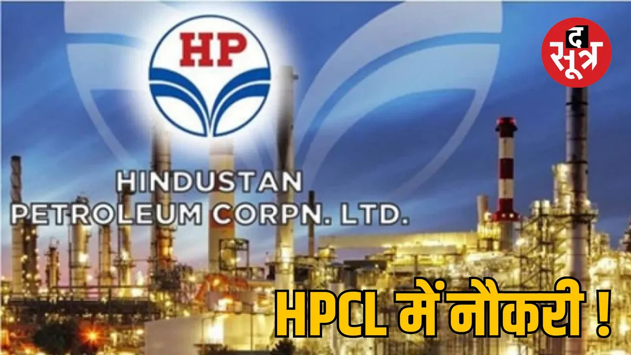 HPCL Junior Executive Officer Recruitment 2025