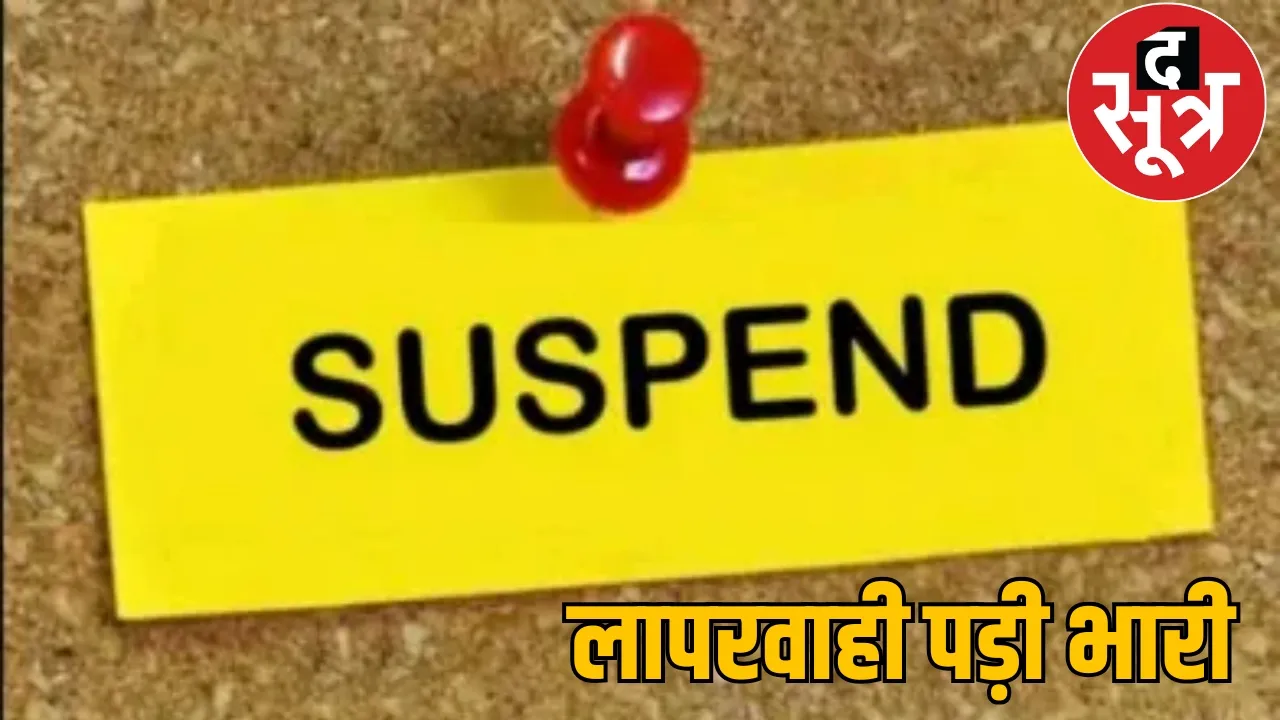 Housing Board Engineers suspended the sootr