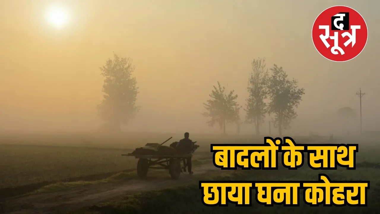 mp weather 1