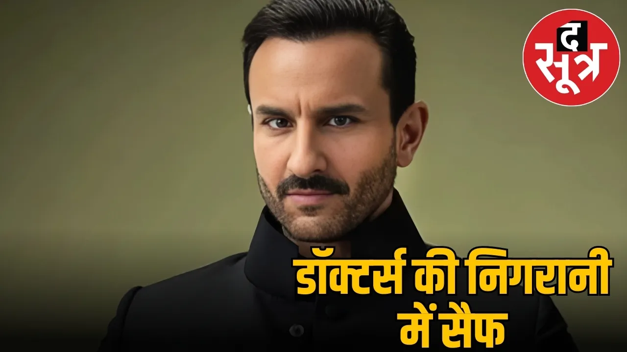 saif health update