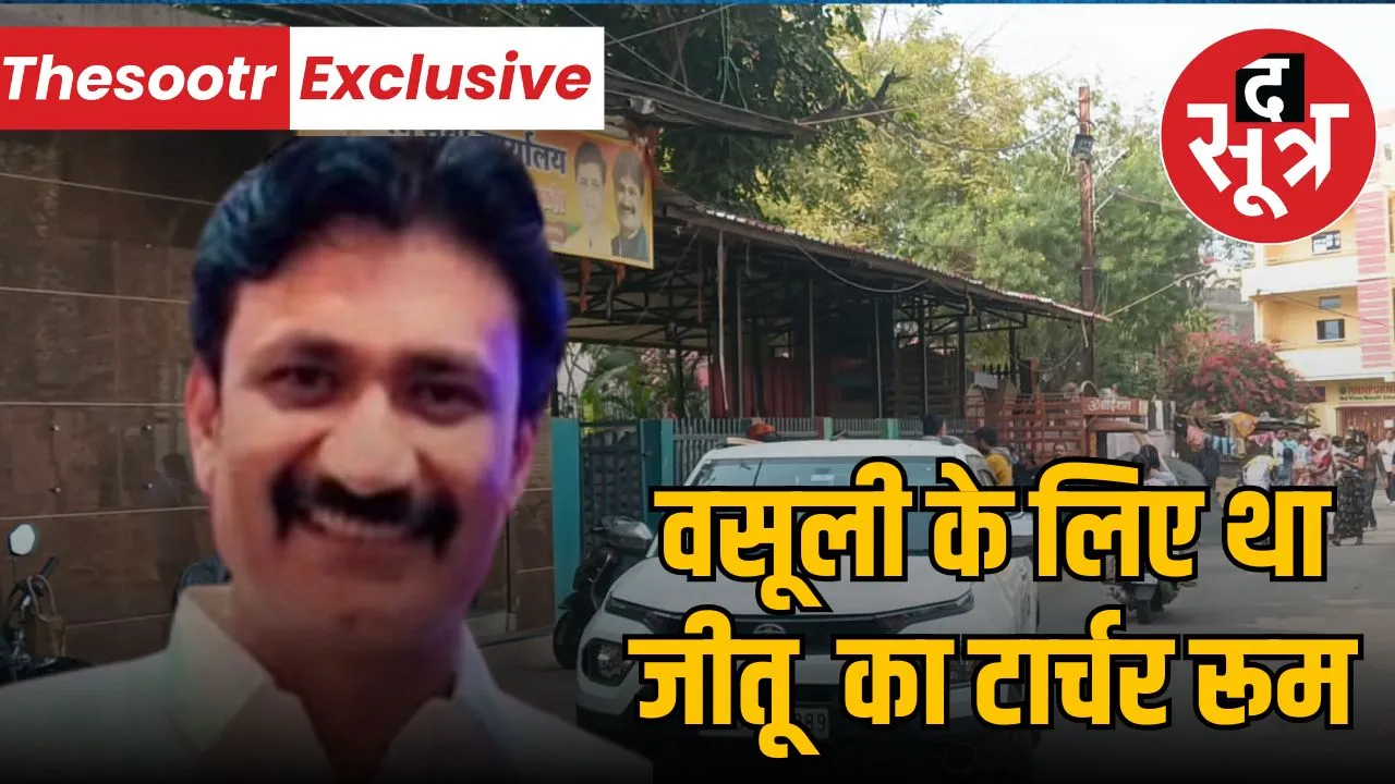 Jitu Yadav main source income
