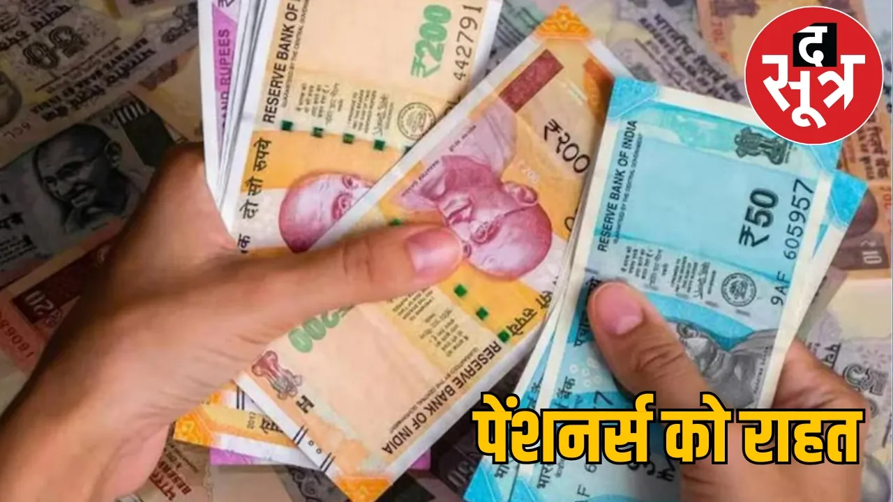 Vishnudev Sai government increased DA dearness allowance of pensioners the sootr