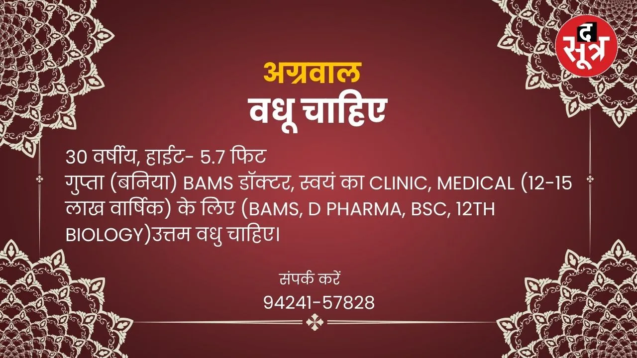 गवरव