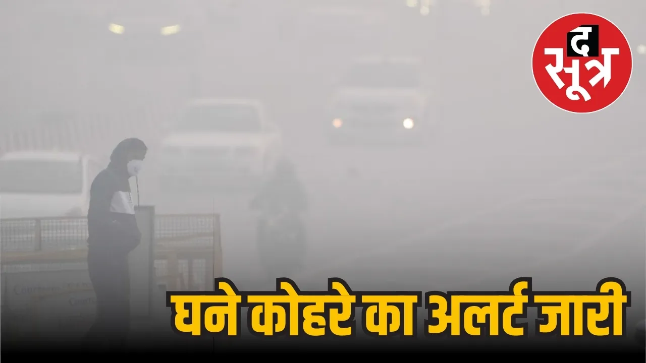 मौसम का हाल