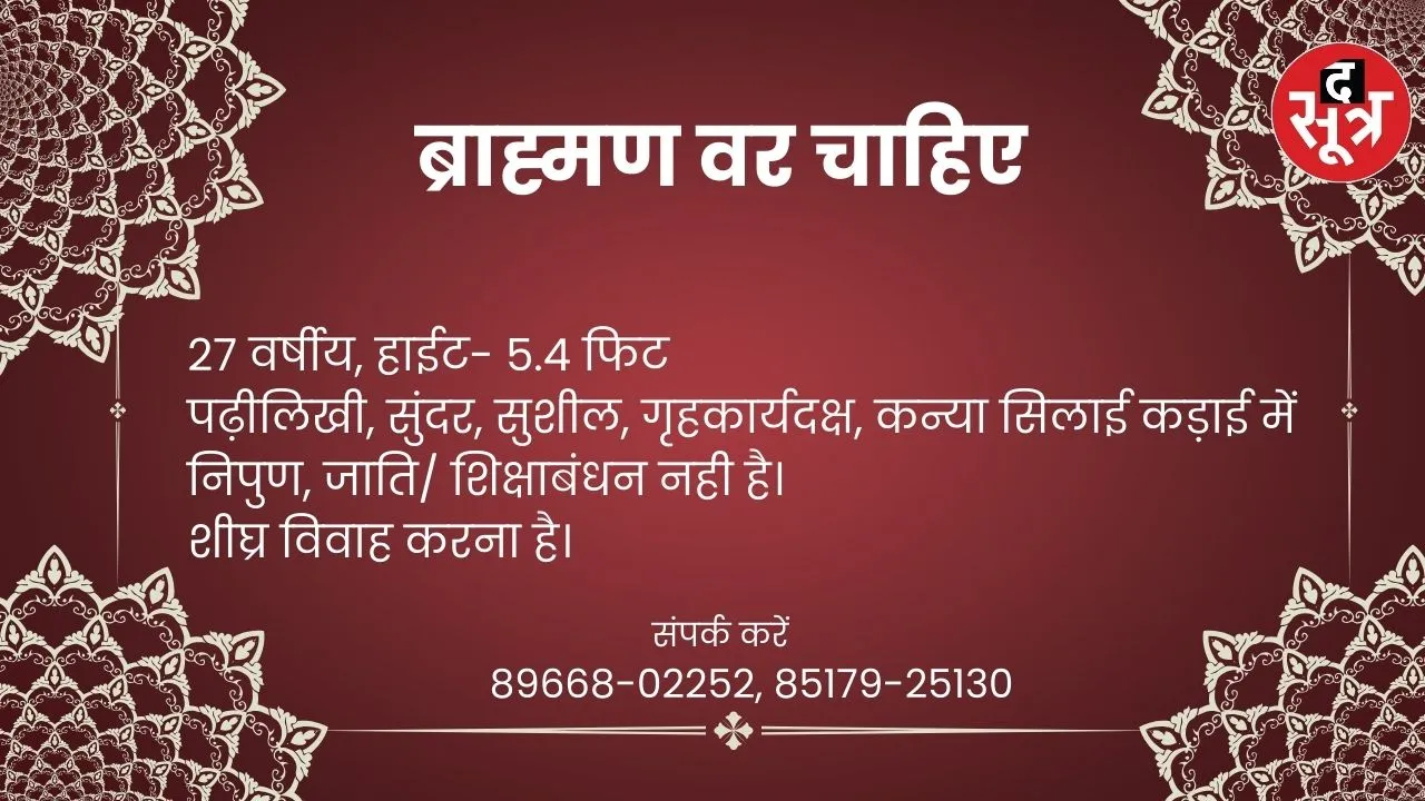 वरव