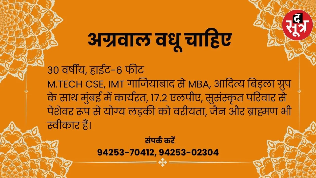वर चाहिए 