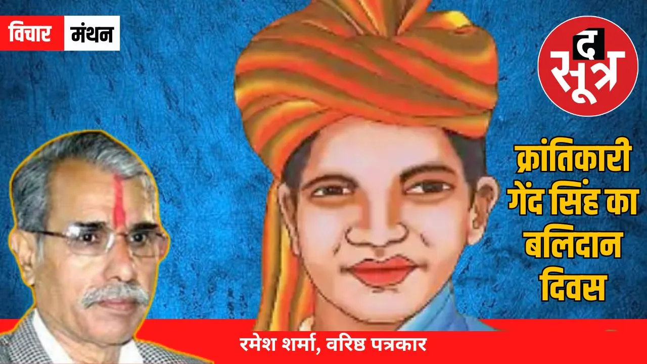 Gend Singh