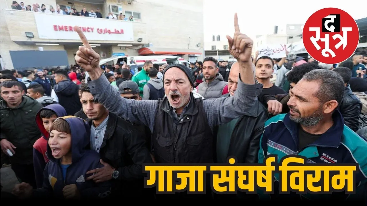 israel hamas gaza war ceasefire