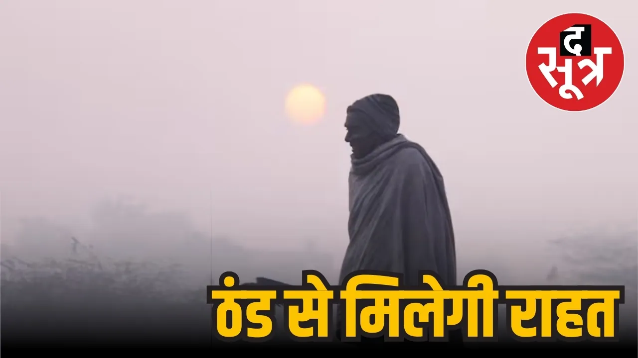 मौसम का हाल