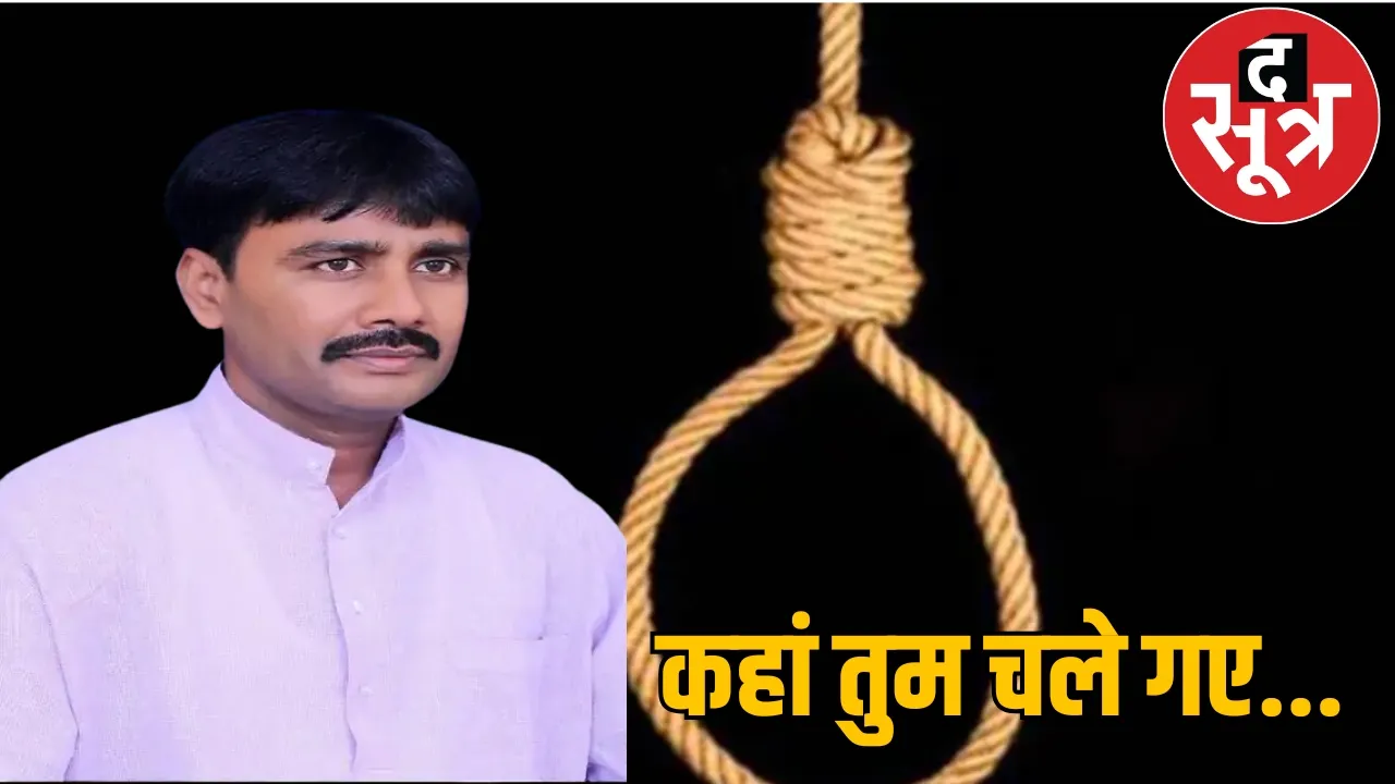 Khatik Samaj National President BSP worker commits suicide in Durg the sootr