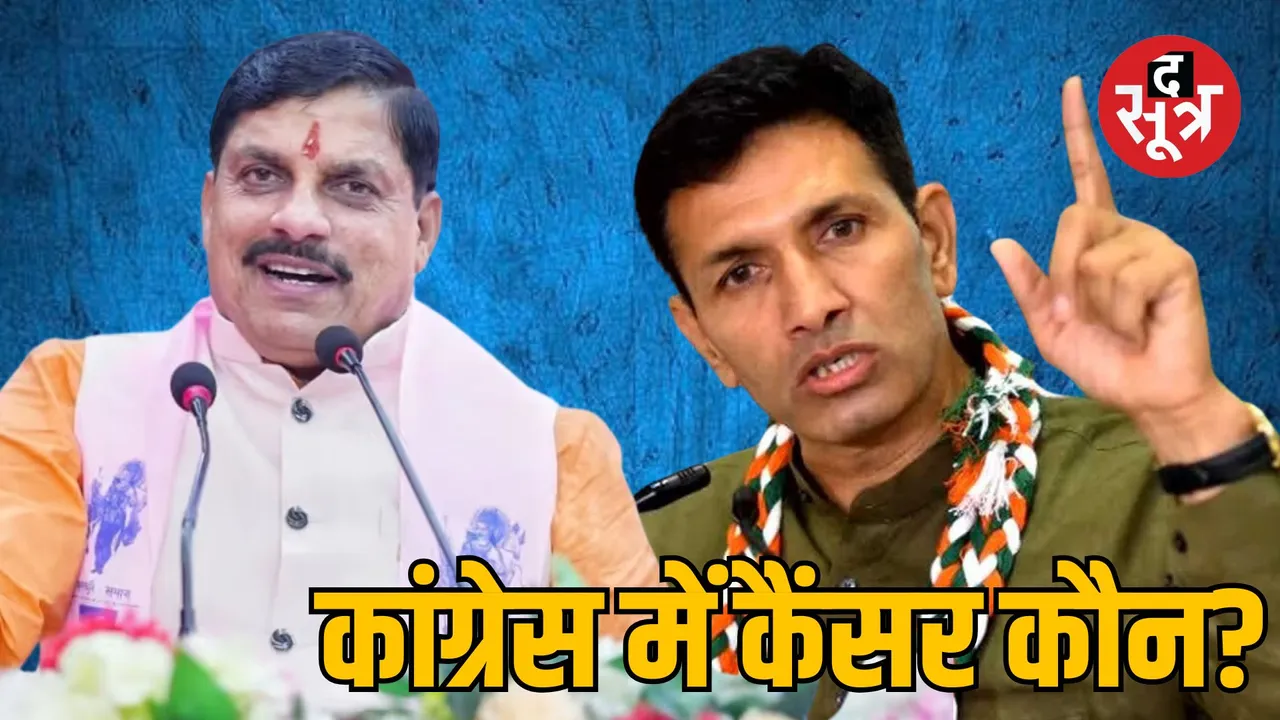 CM Mohan Yadav targeted Jitu Patwari