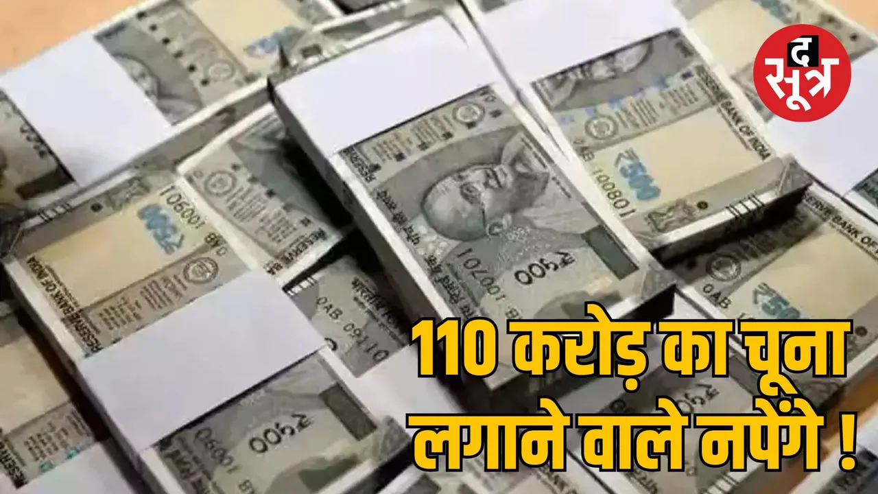 Bhopal Conspiracy to defraud finance companies through fake NOC