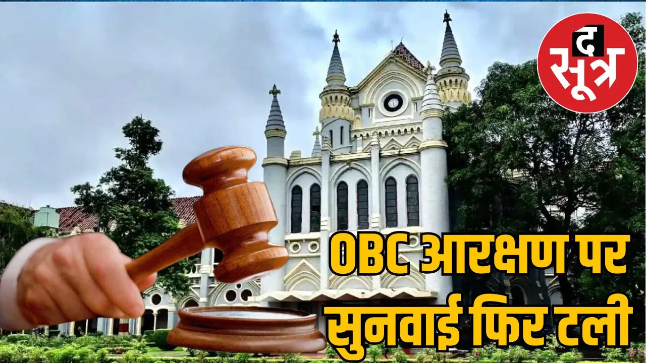 obc-reservation-madhya-pradesh