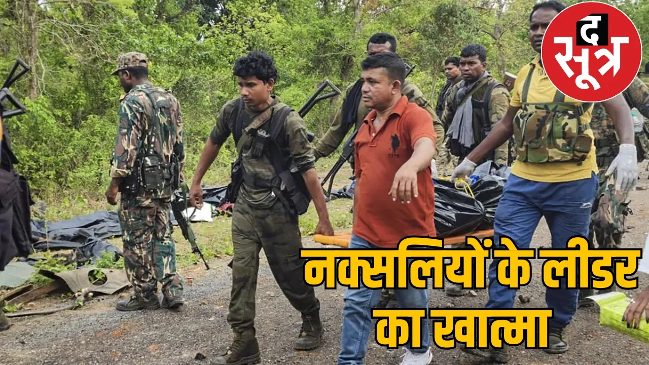 Naxal encounter Gariaband district the sootr
