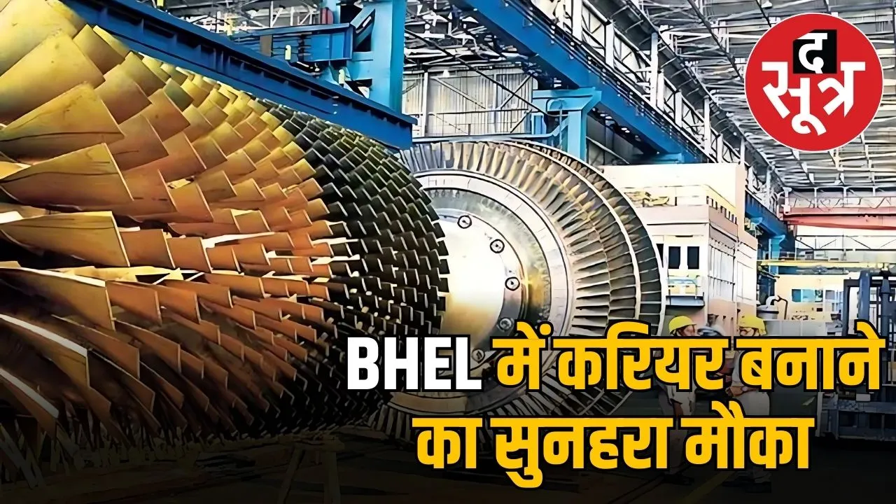 BHEL requirement 2025