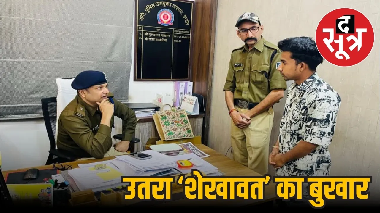 Indore Pushpa Constable Shekhawat Video Viral