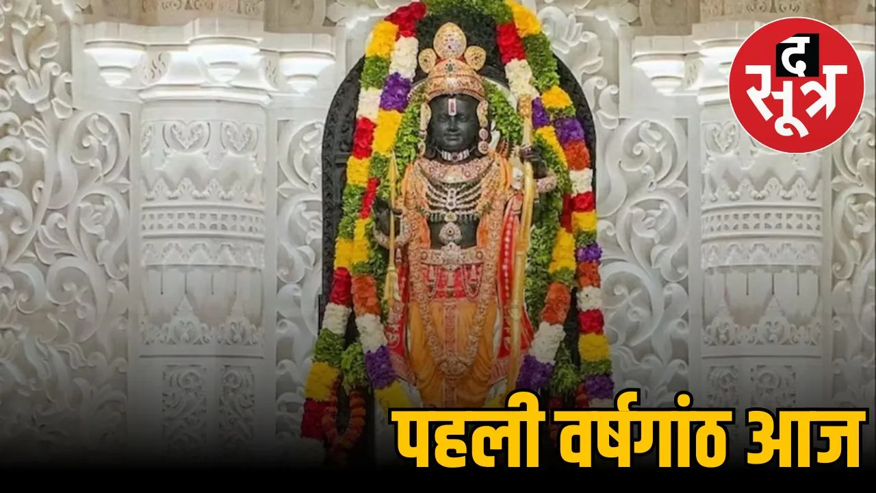 ayodhya-shree-ram