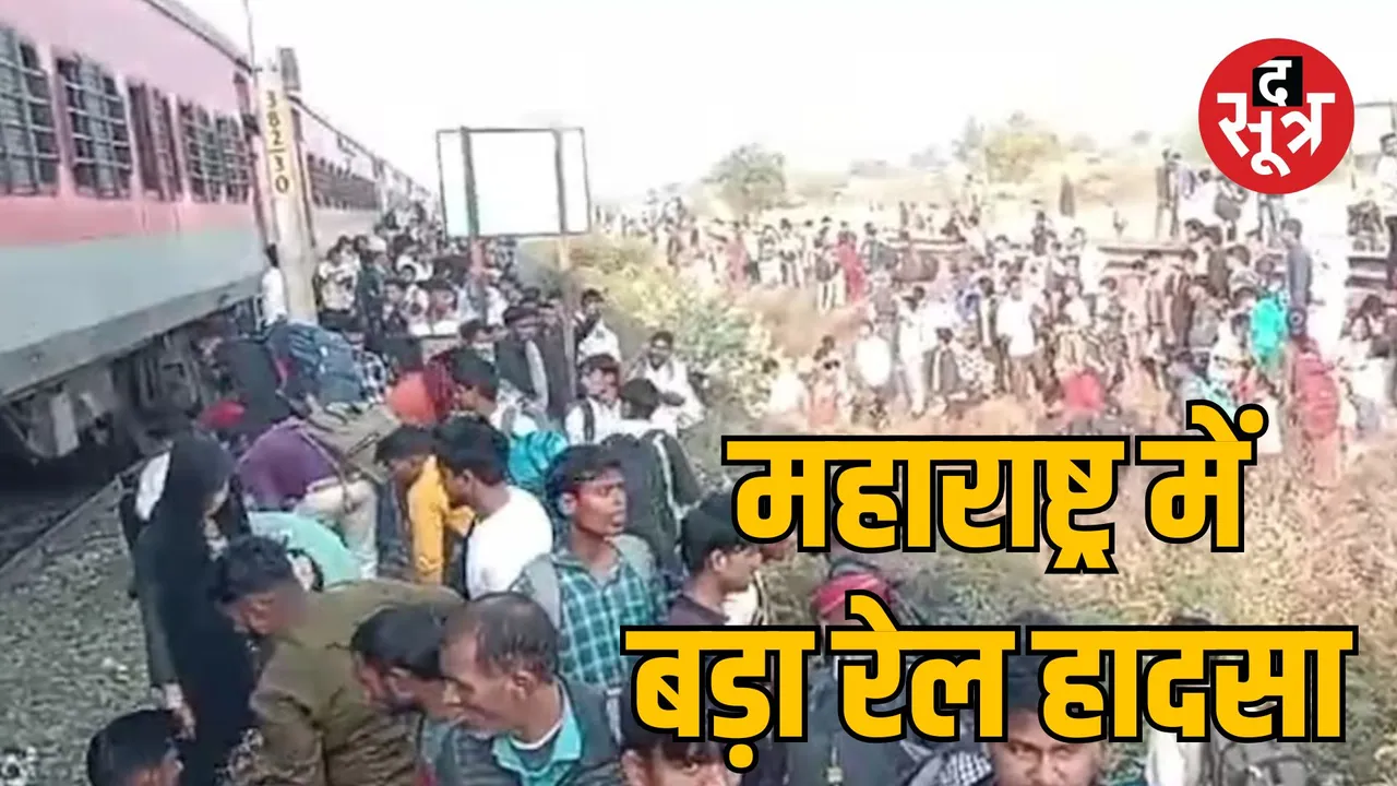 Maharashtra Jalgaon train accident 