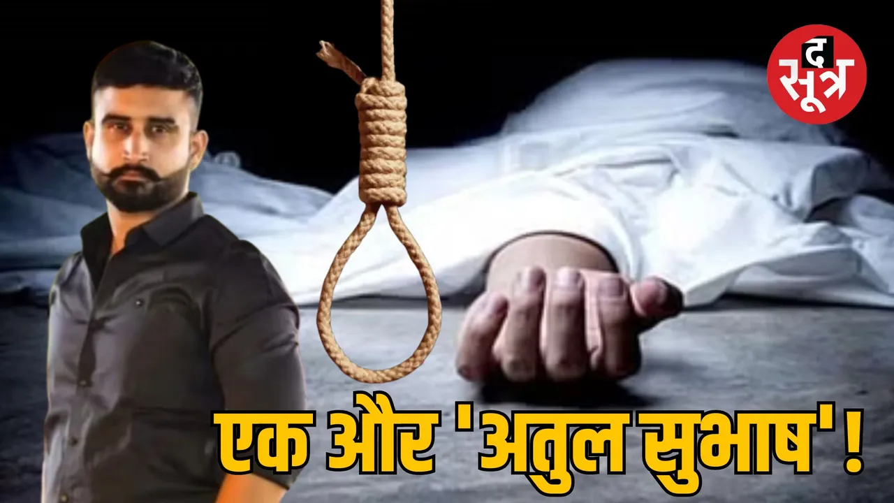 Indore event photographer hanged himself by writing suicide note