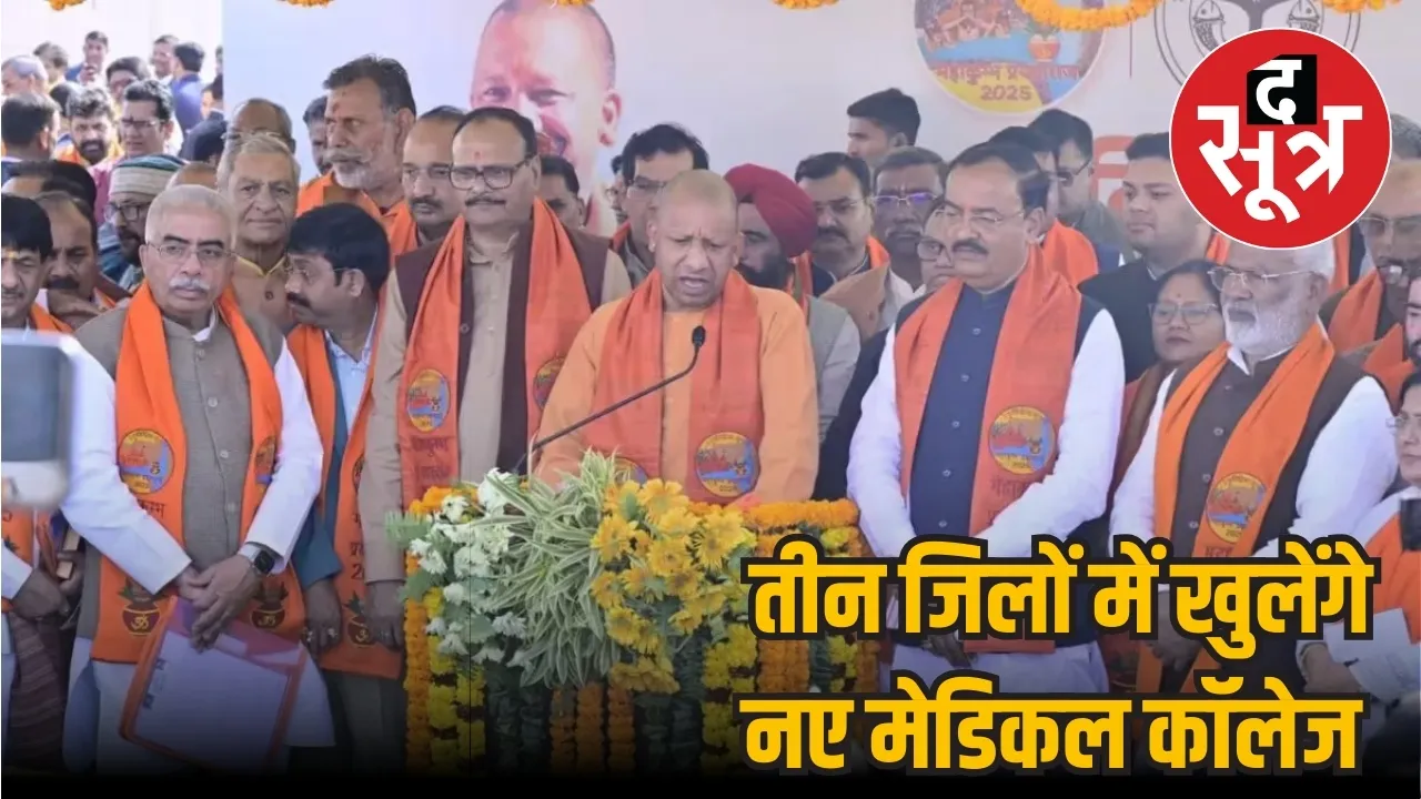CM Yogi Adityanath