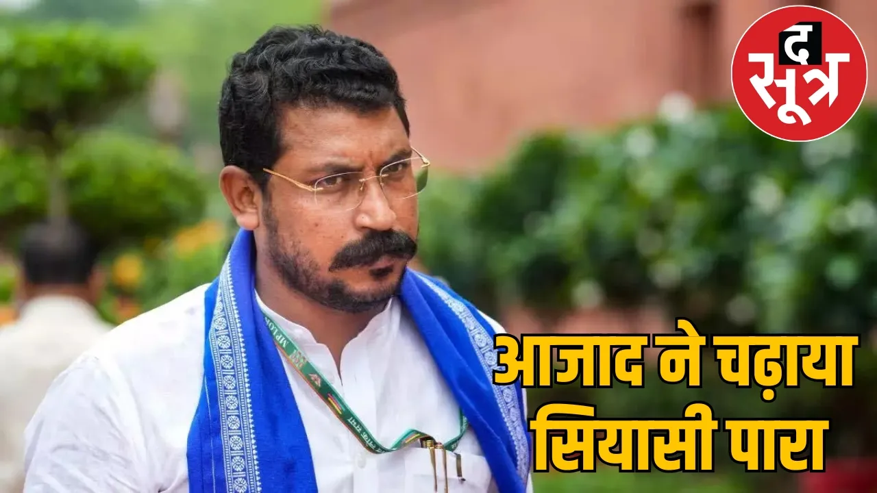 MP Chandrashekhar Azad in Raipur Central Jail Baloda Bazar violence case the sootr